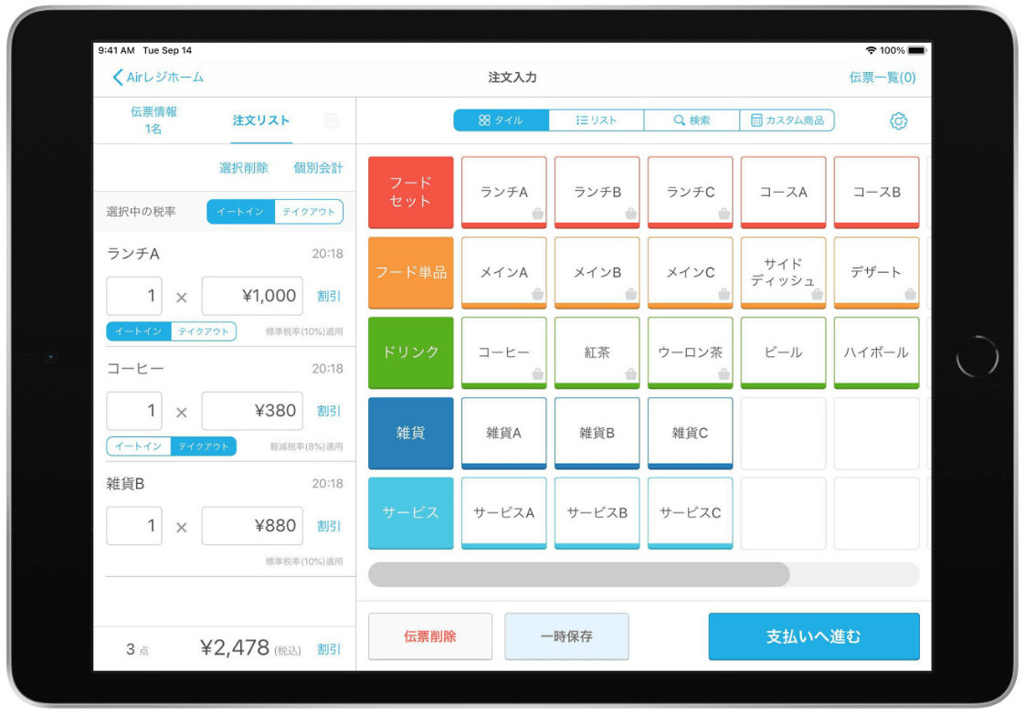 iPadだけで今すぐカンタンにはじめられる