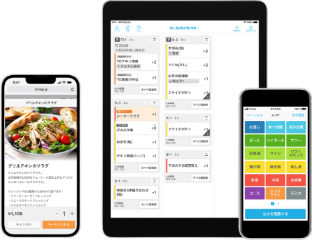 AirREGI オーダー