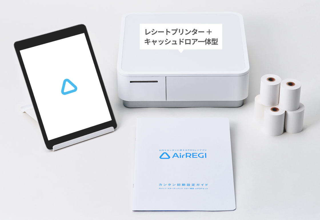 Airレジ スターターパック | 0円でカンタンに使えるPOSレジアプリ