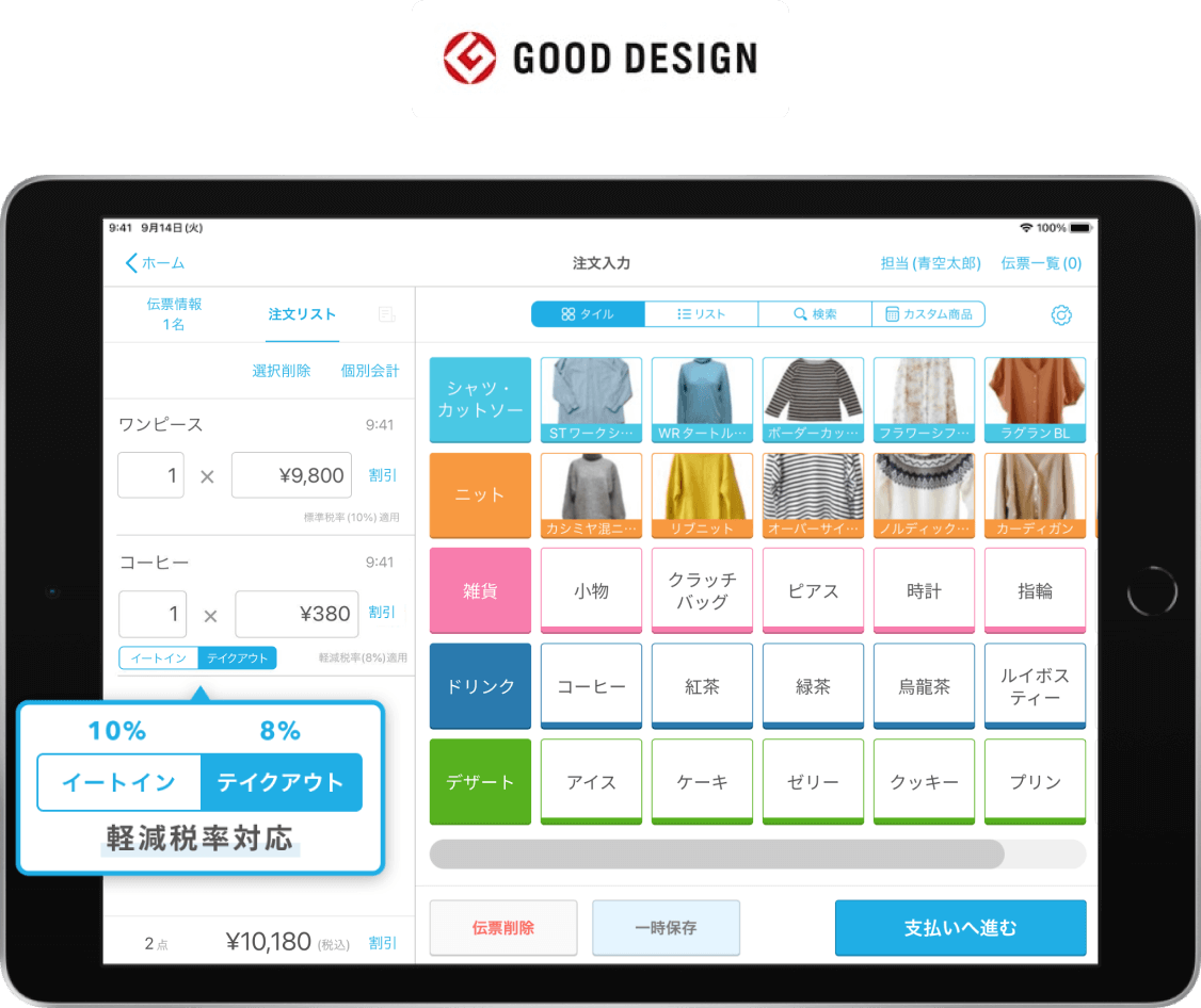 エアレジ 1年使用 POSレジならAirレジ(エアレジ) | iPadタブレットを使った無料の