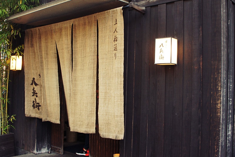 焼とりの八兵衛 上人橋通り店