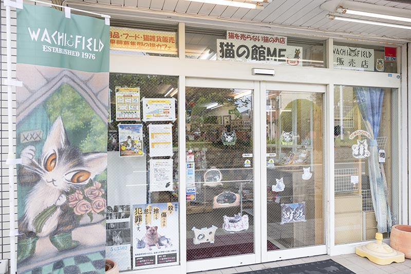 キャットラウンジ 猫の館ME