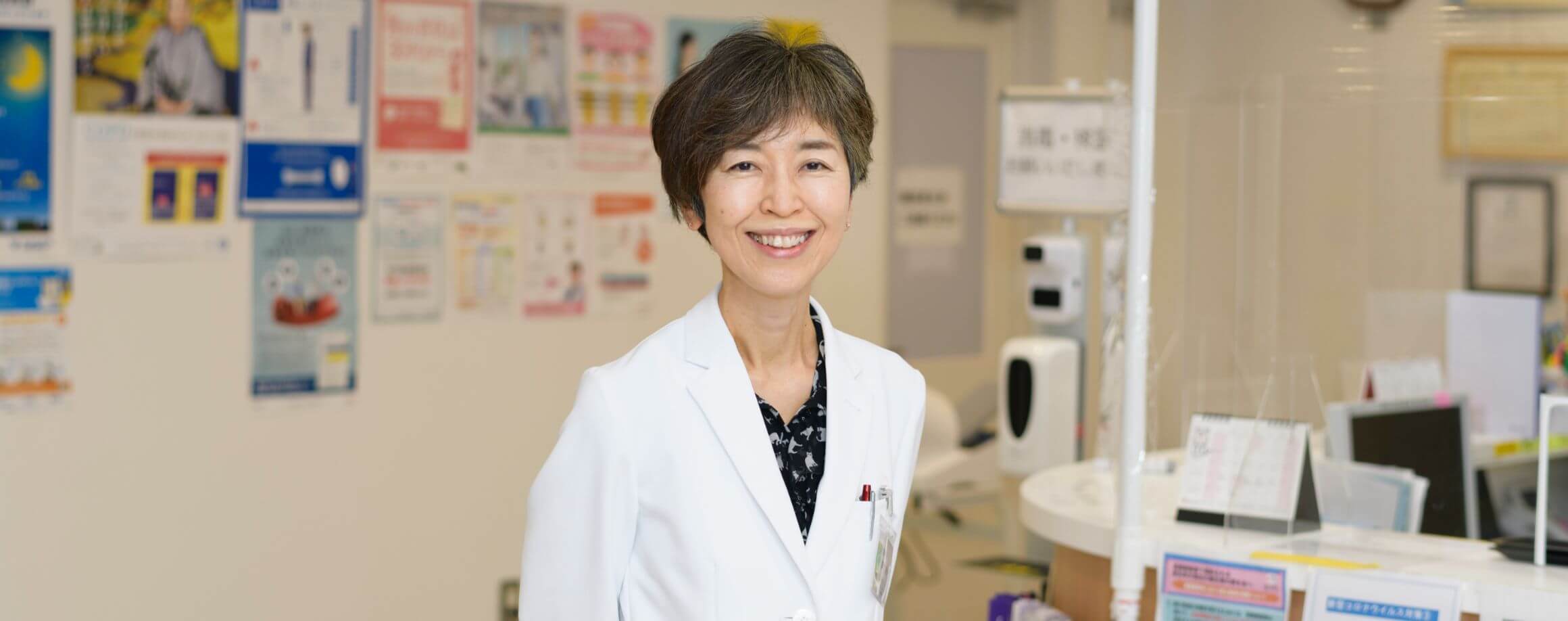 あいおいクリニック