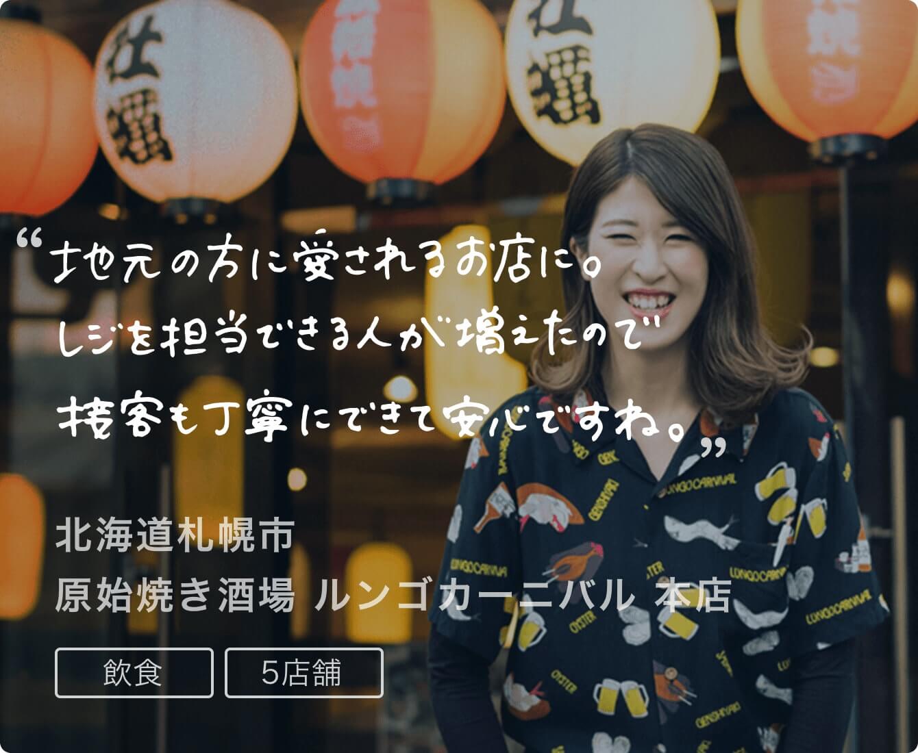 導入事例