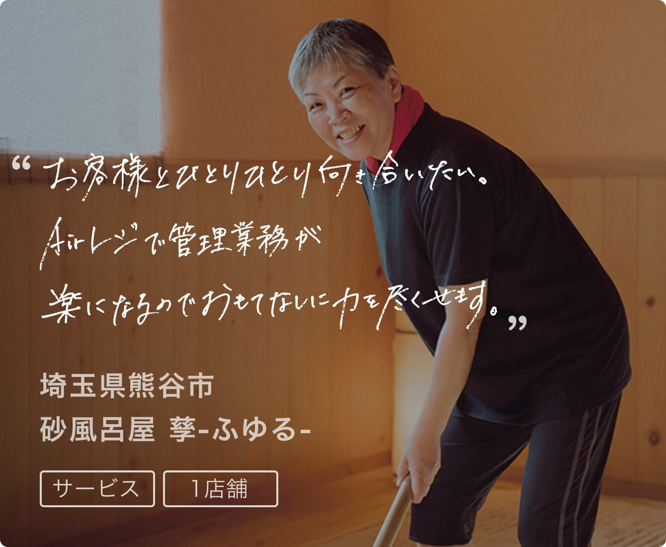導入事例
