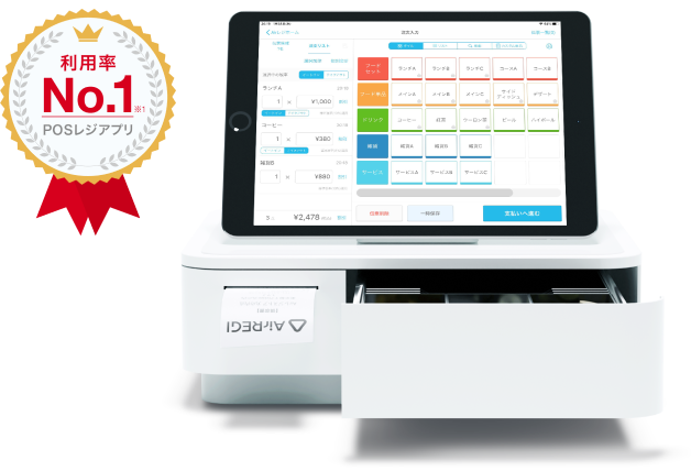 利用率No.1 ※1 POSレジアプリ