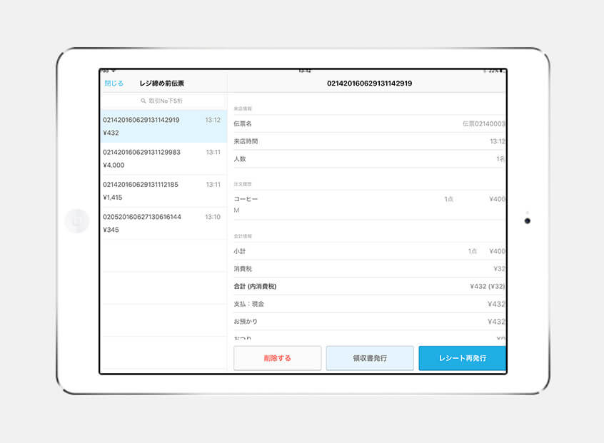 Airregi エアーレジ 無料posレジアプリ