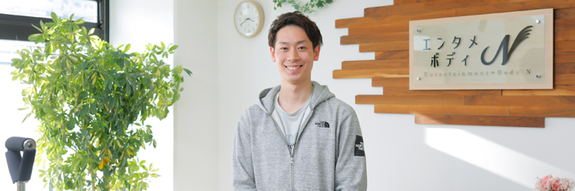 エンタメボディN様の導入事例-(1)