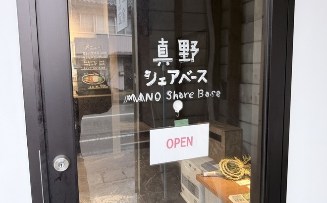 真野シェアベースカフェ様の導入事例-(5)