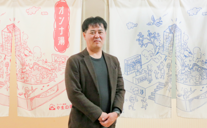 スーパー銭湯やまの湯