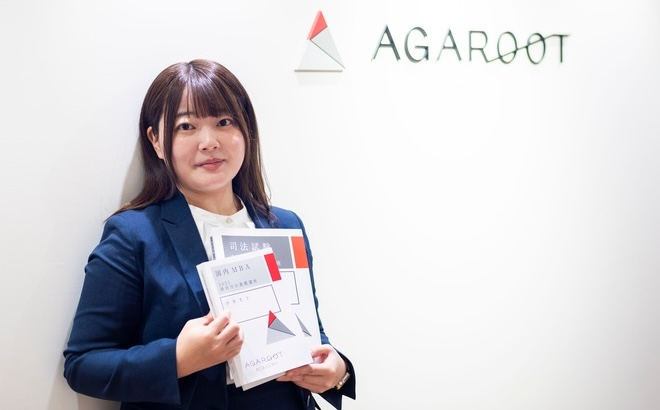 アガルートアカデミー