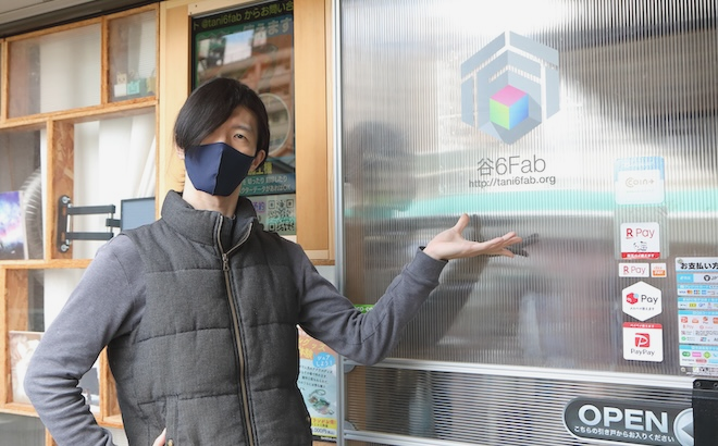 谷6Fab(タニロクファブ)