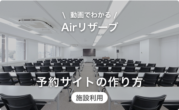 thumbnail2_施設利用