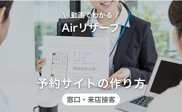 thumbnail3_窓口・来店接客