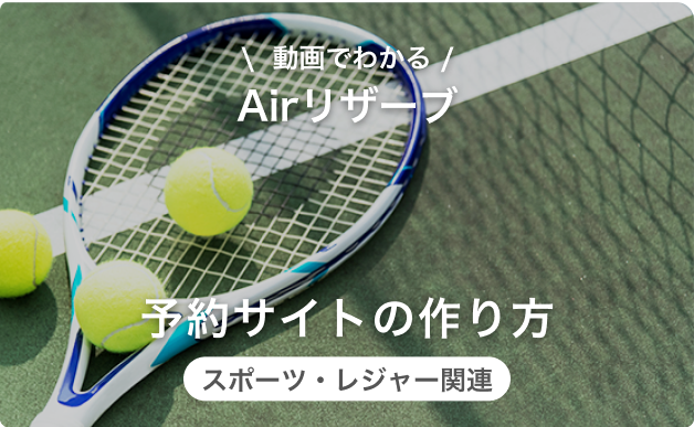 thumbnail7_スポーツ・レジャー関連