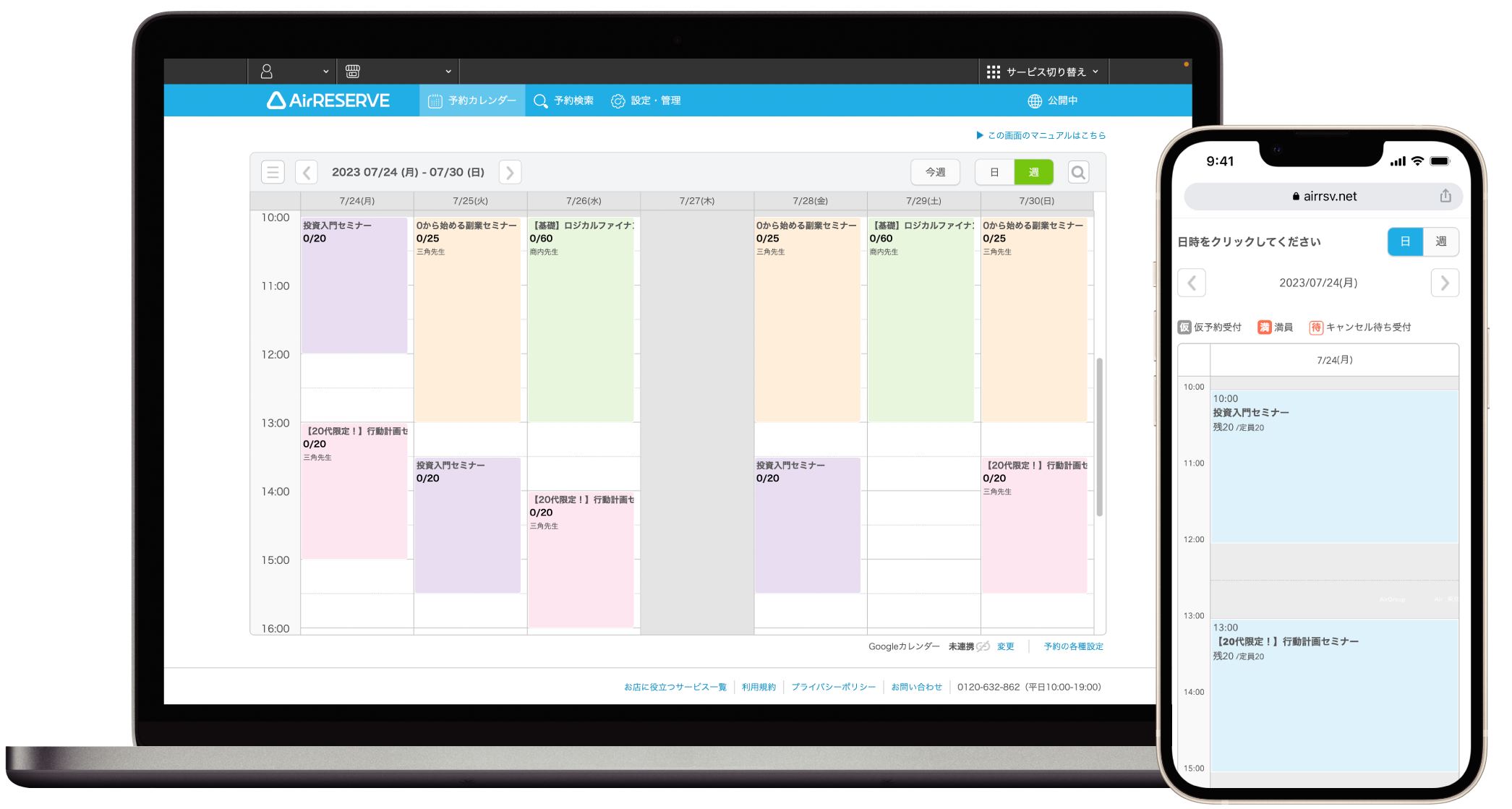 イベント・セミナー・ワークショップ 業種から選ぶ