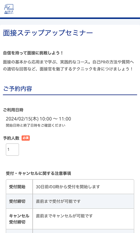 メニュー詳細の確認