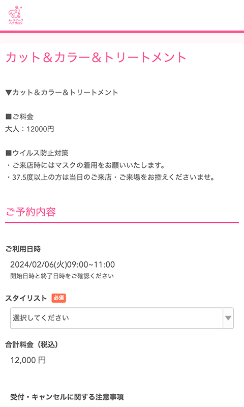 メニュー詳細の確認