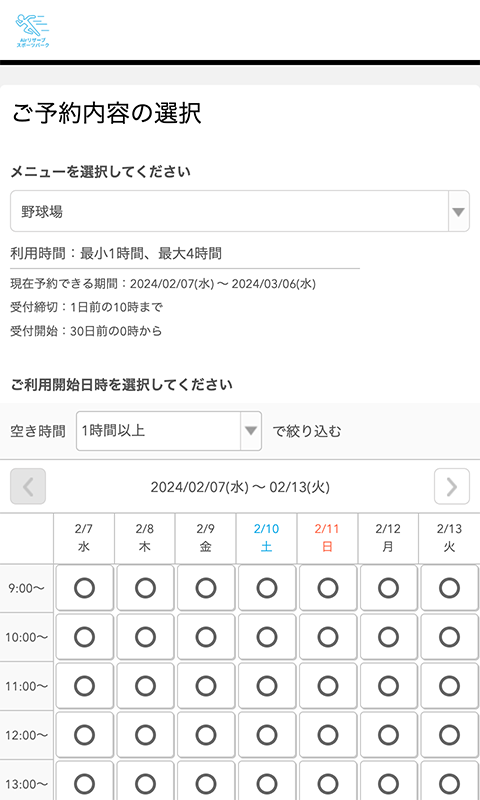 メニュー選択
