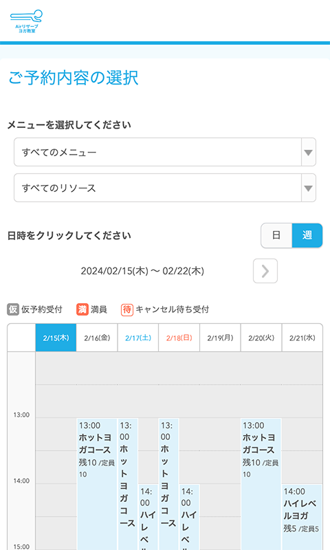 メニュー選択