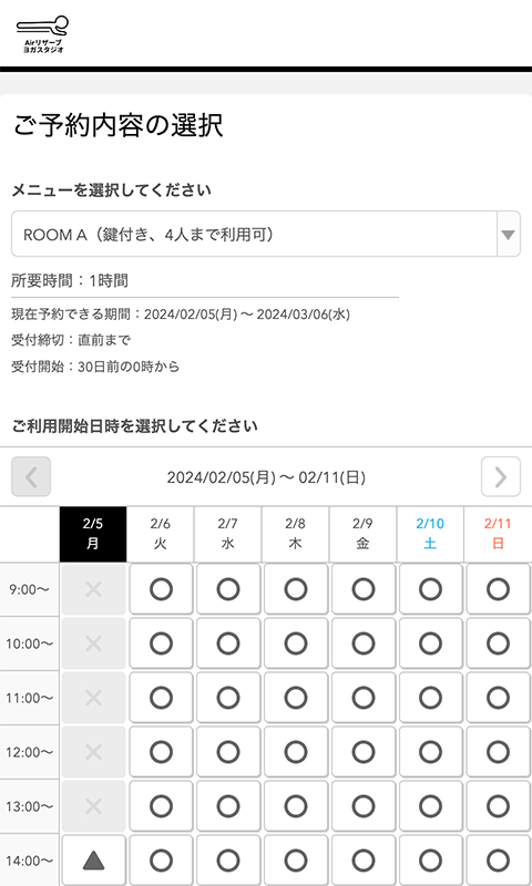 メニュー選択