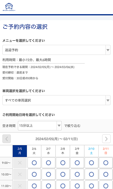 メニュー選択