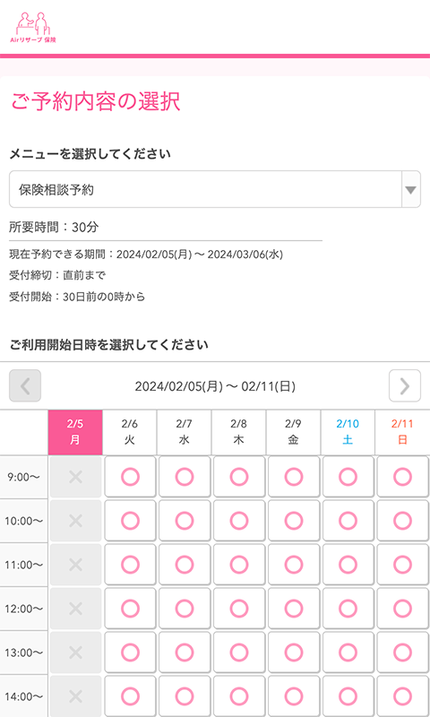 メニュー選択