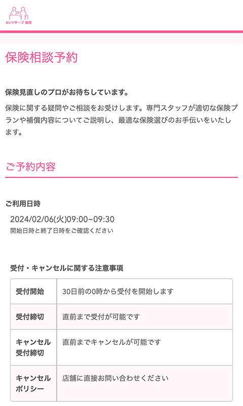 メニュー詳細の確認