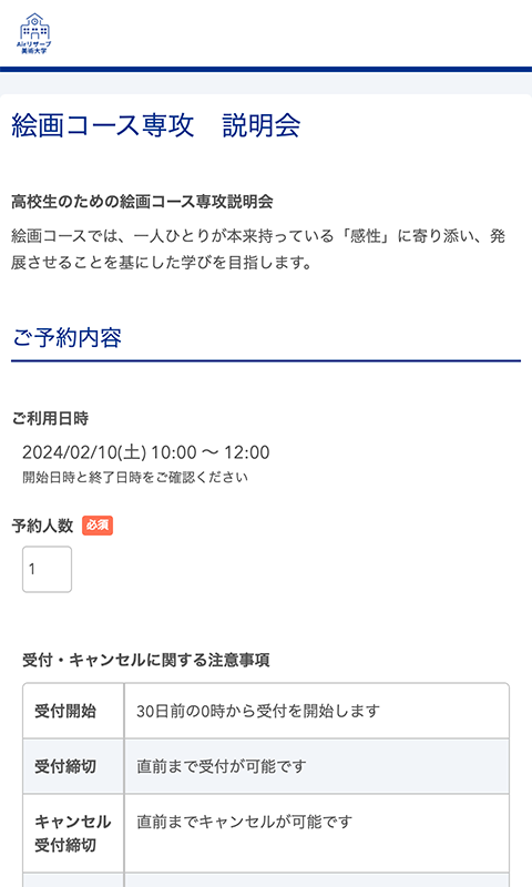 メニュー詳細の確認