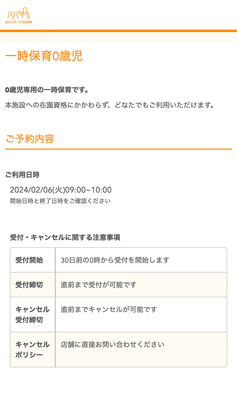 メニュー詳細の確認