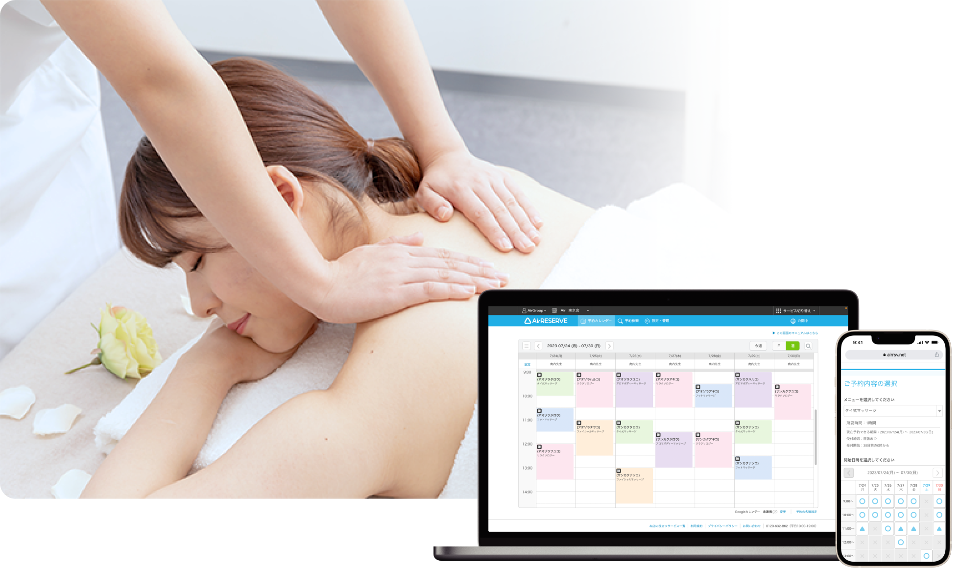 リラクゼーションサロン