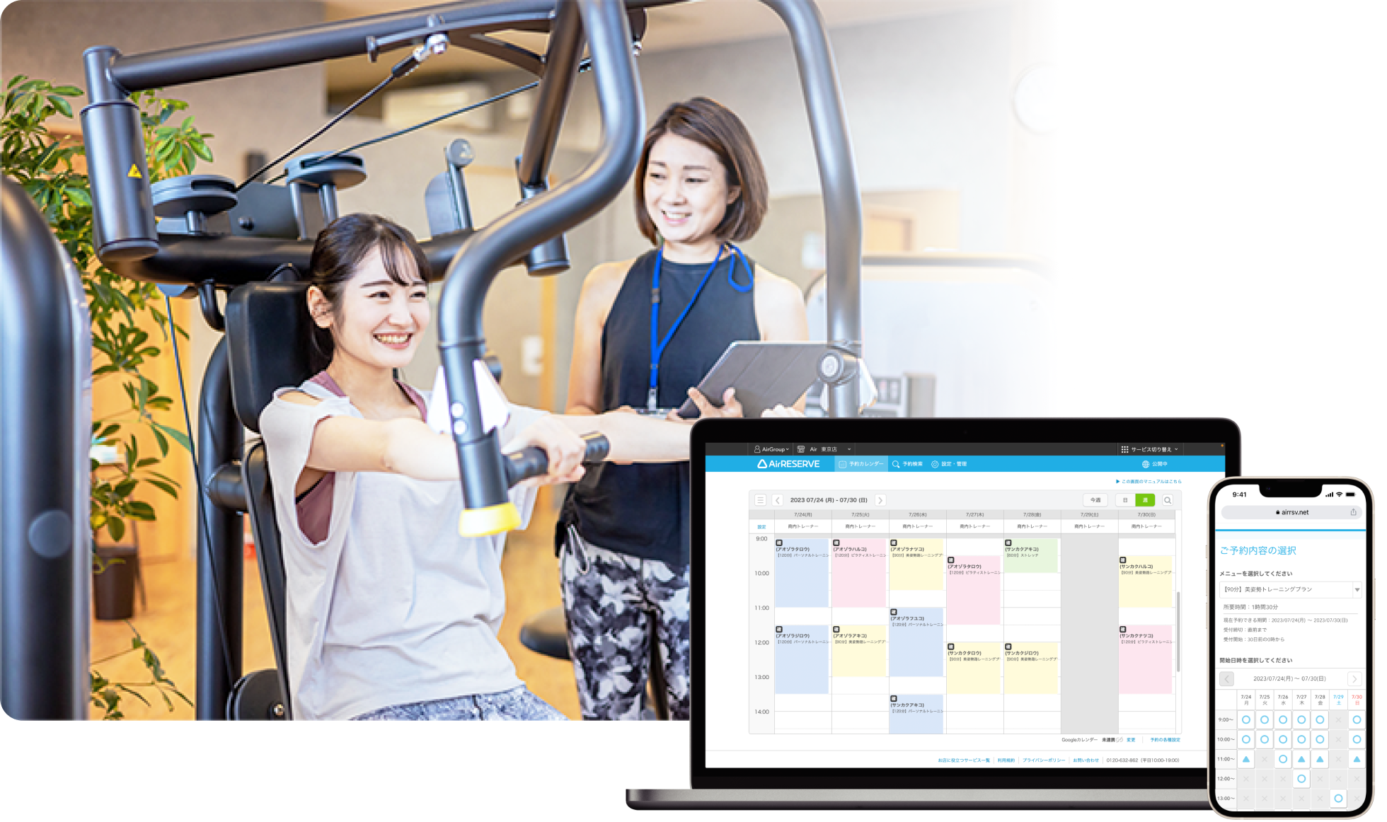 パーソナルトレーニング・パーソナルジム