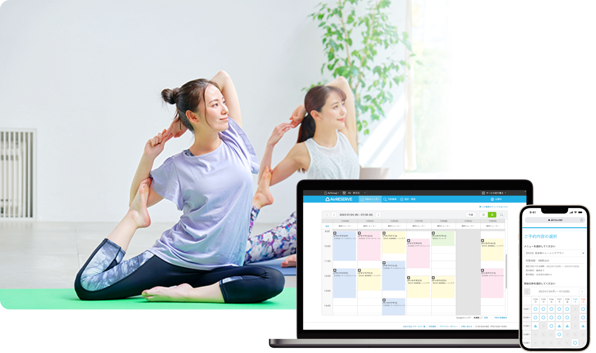 ヨガ・ピラティス教室