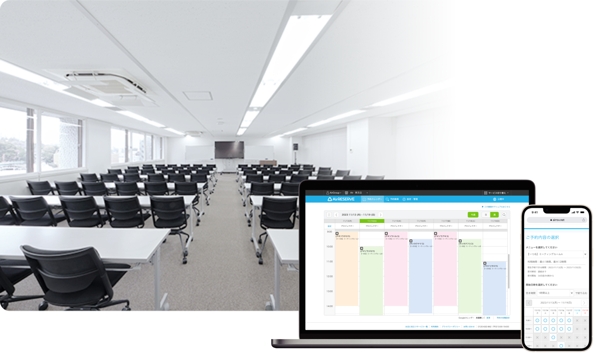 レンタルスペース