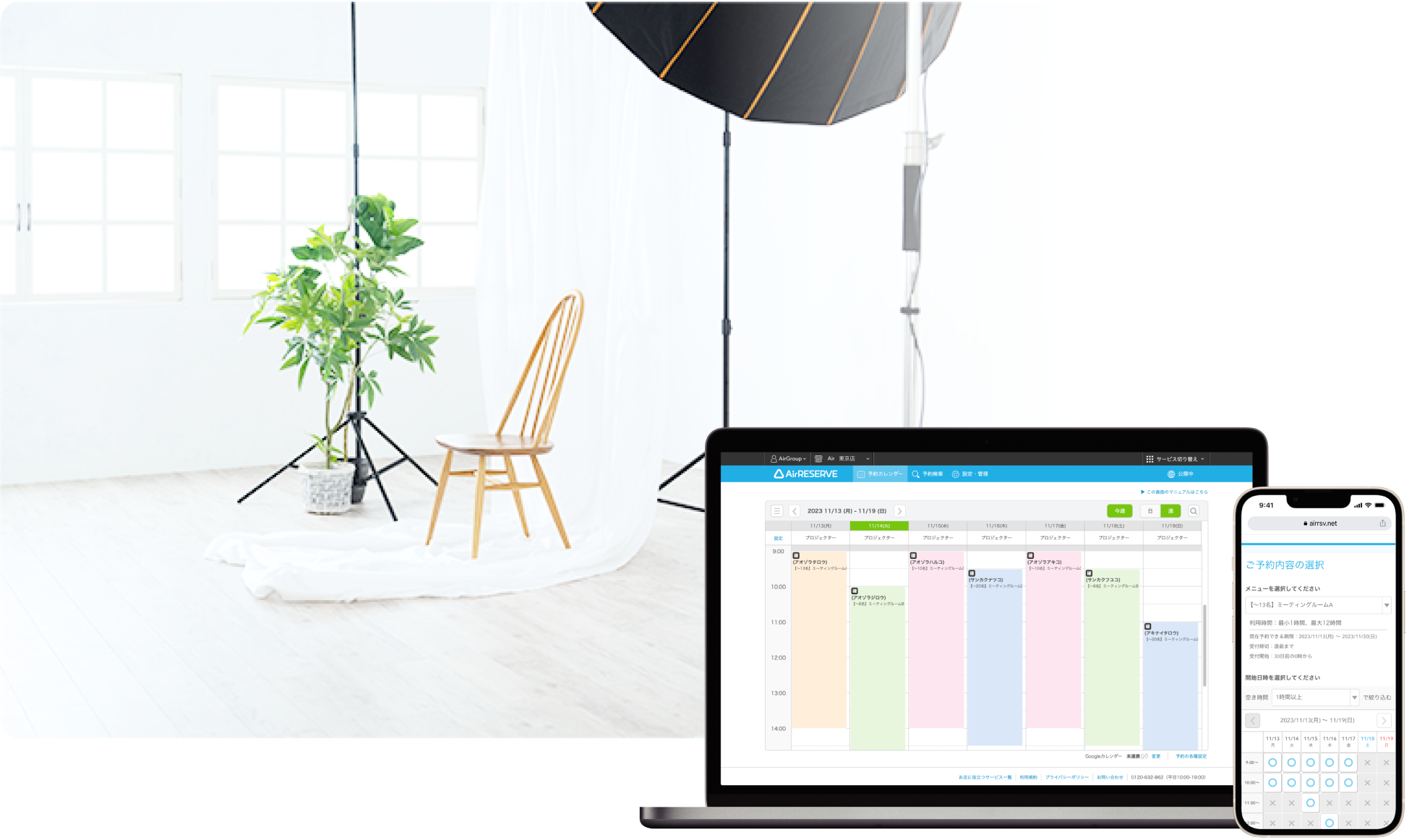 撮影フォトスタジオ