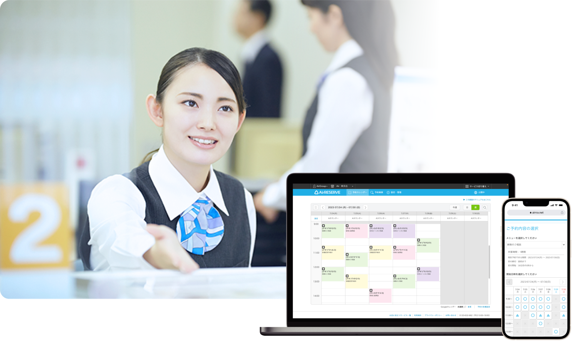 銀行・金融窓口