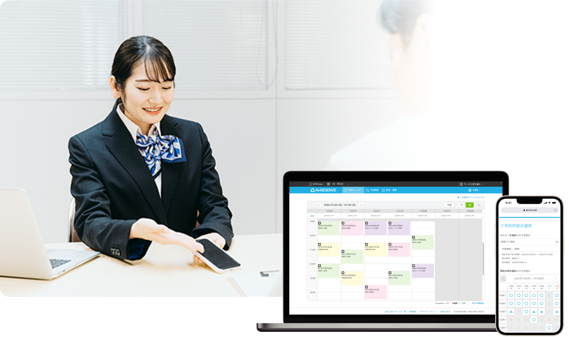 携帯ショップ・スマホ販売