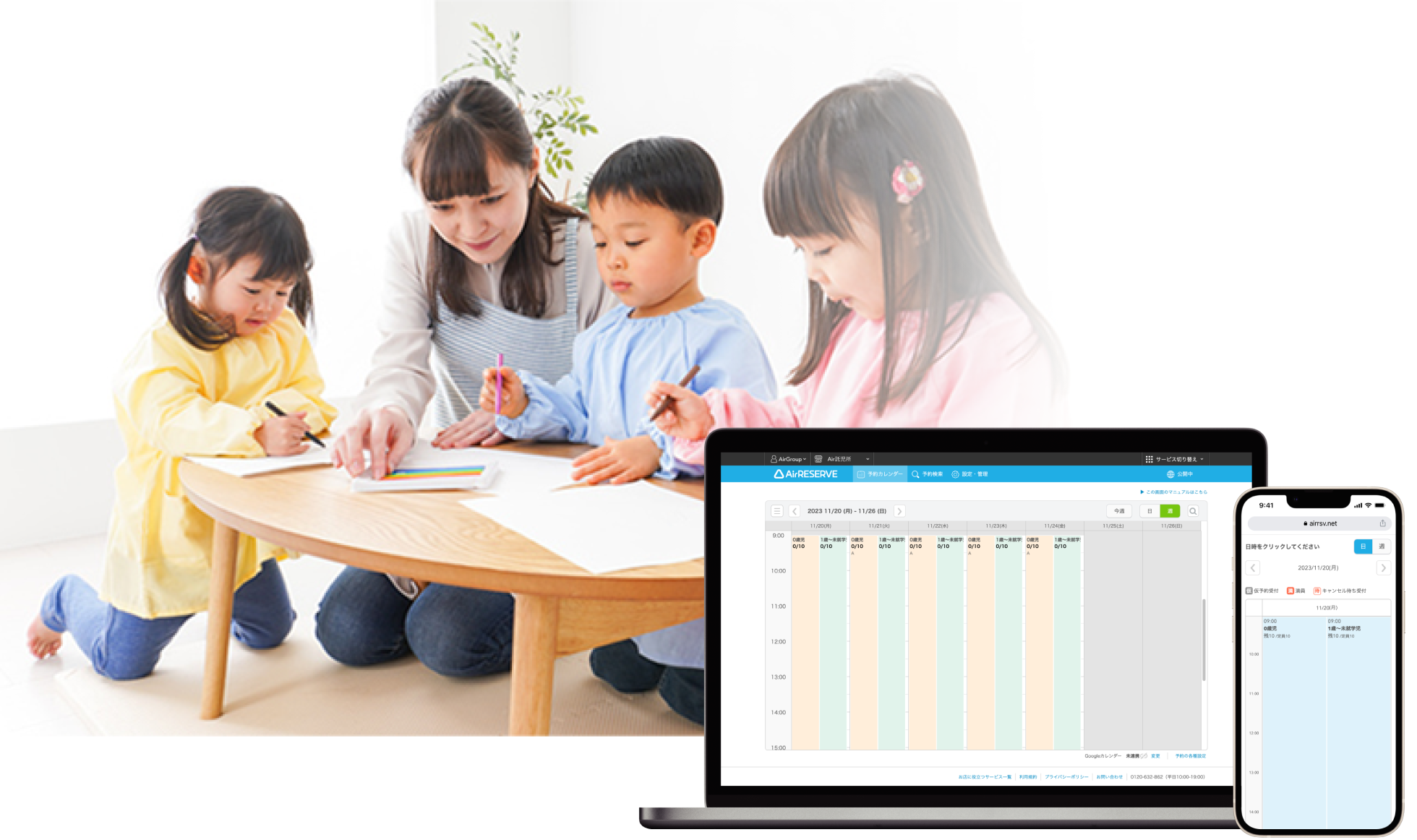 預かり保育・託児所