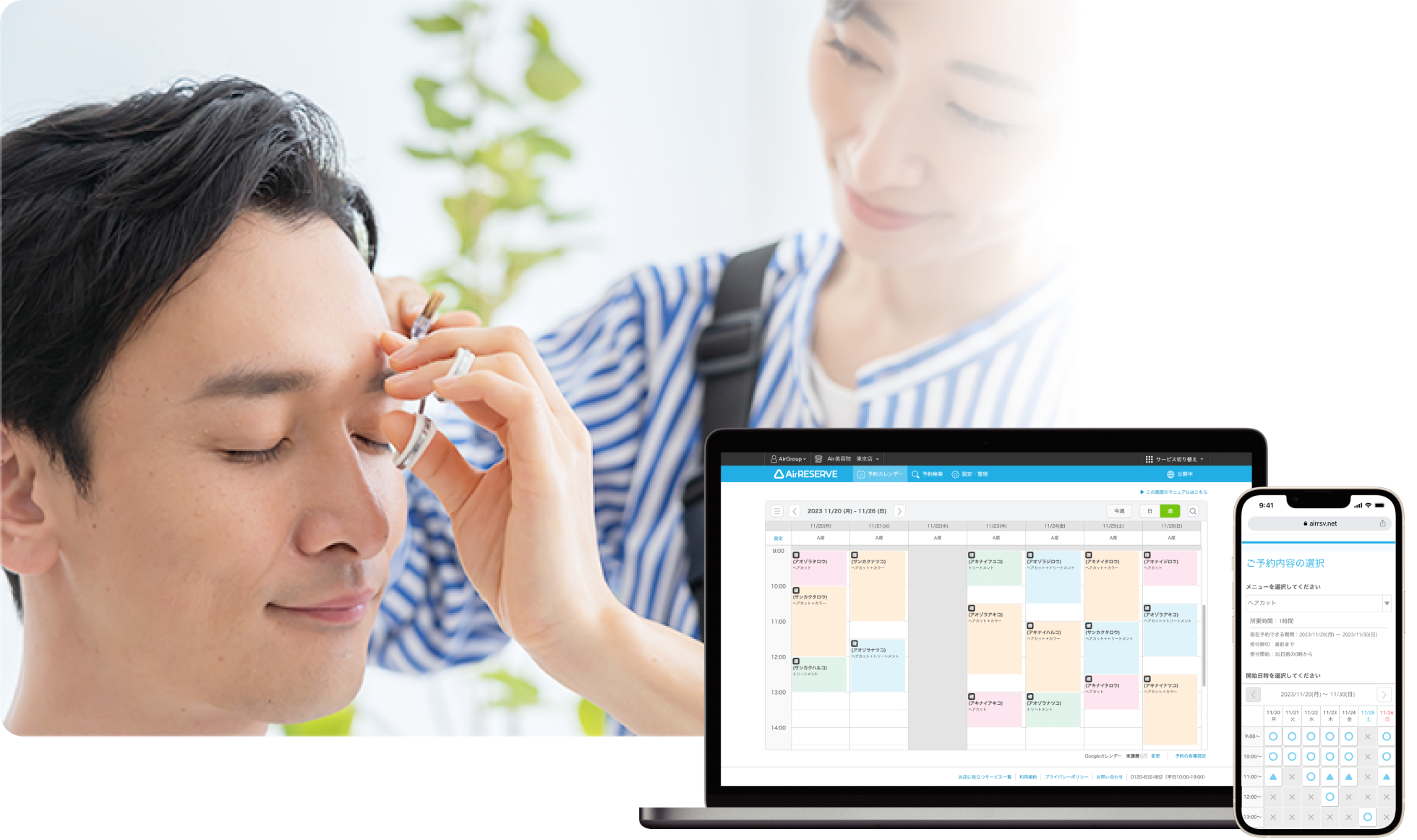 メンズ眉毛サロン