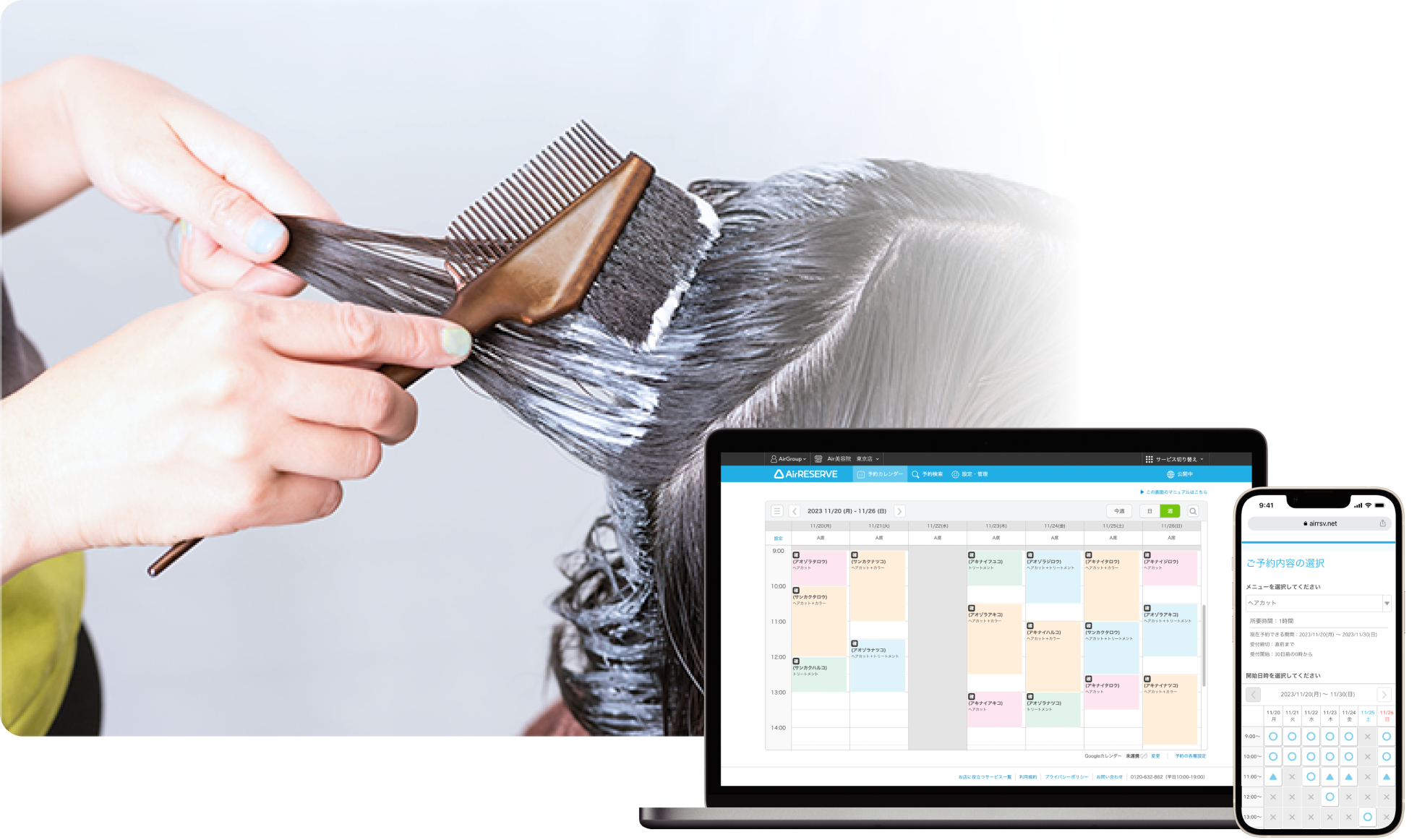 ヘアカラー・白髪染め