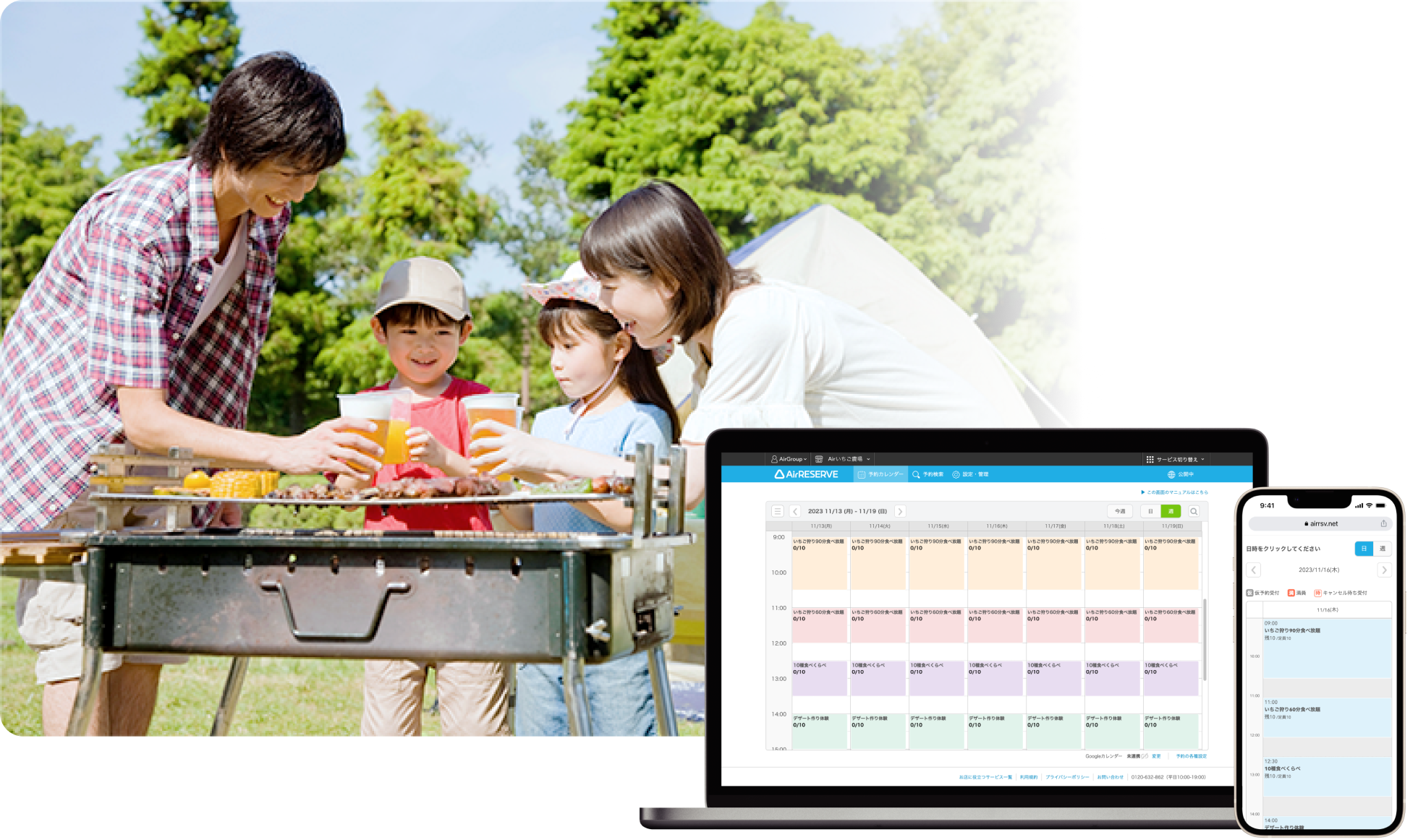 バーベキュー(BBQ)