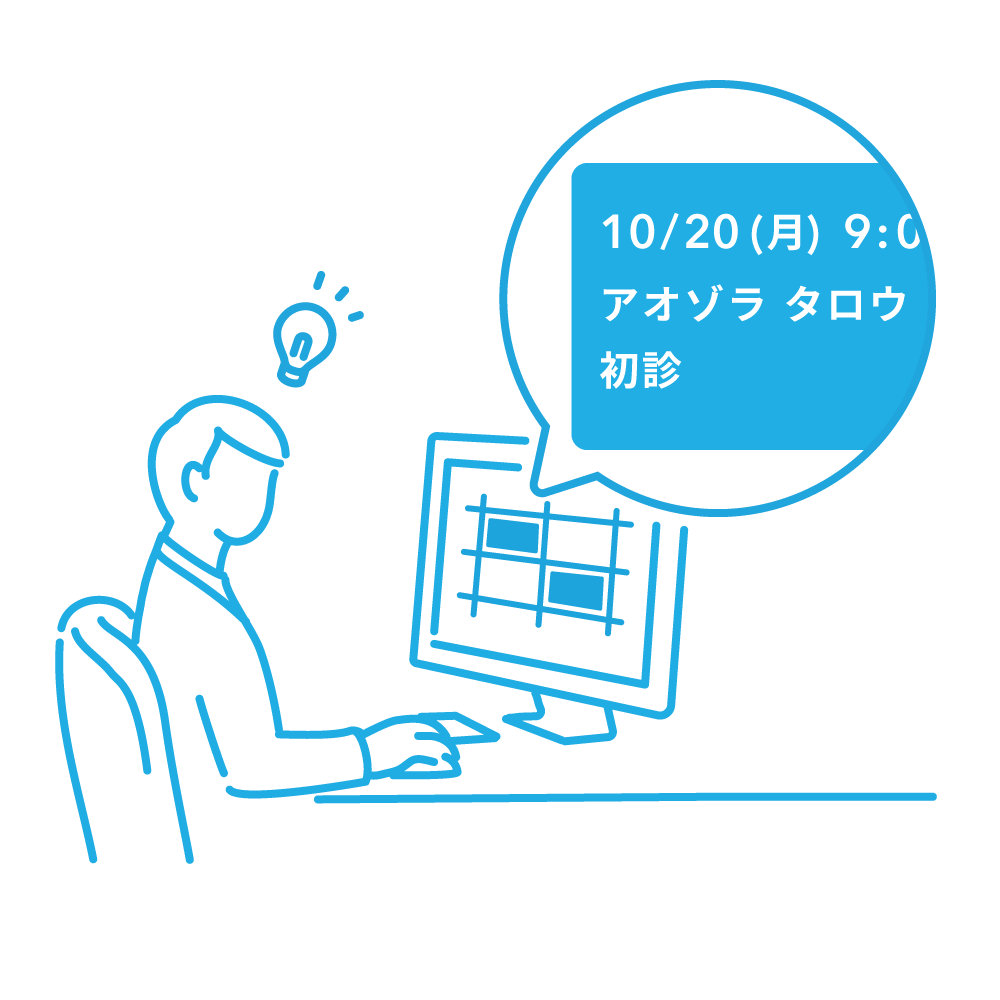 予約情報に応じた接客準備が可能