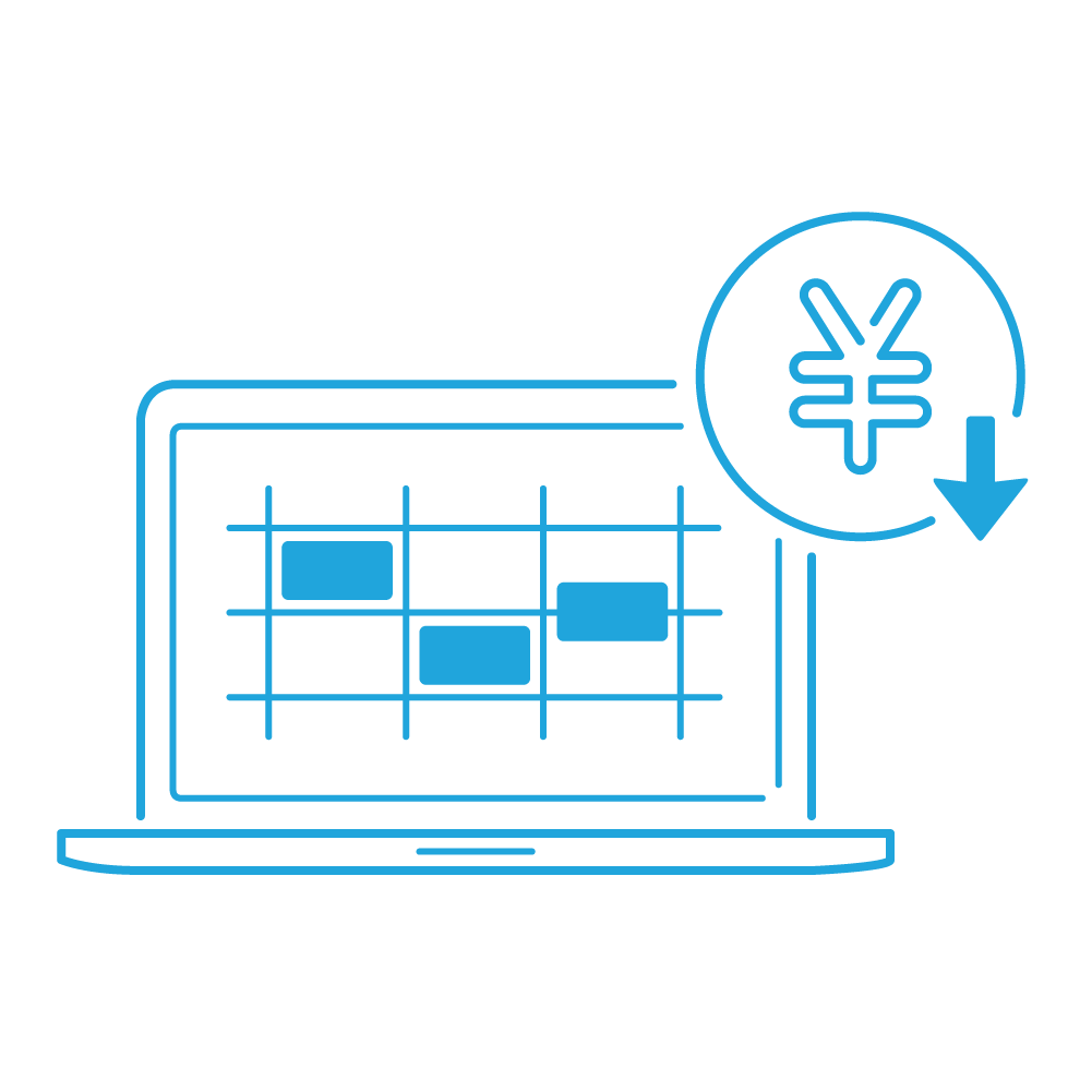 システム開発にかかるコストが不要