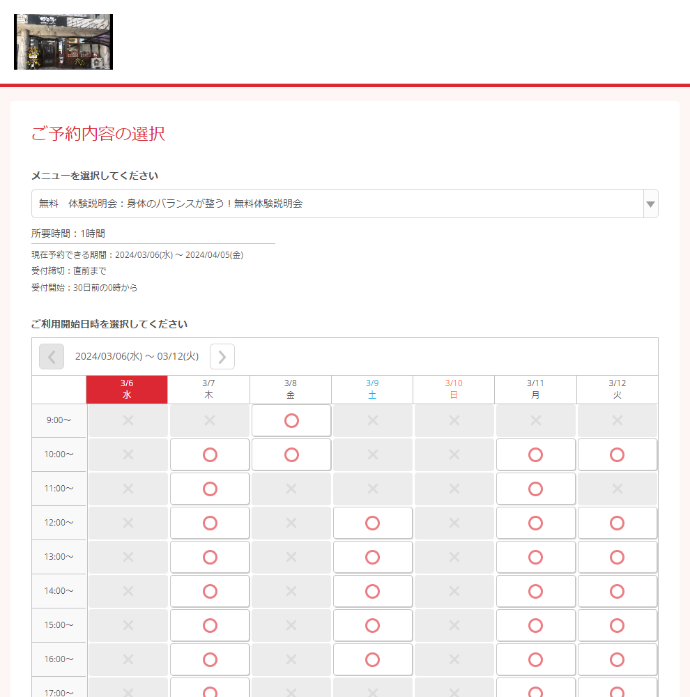 コンディショニングジムON様の導入事例