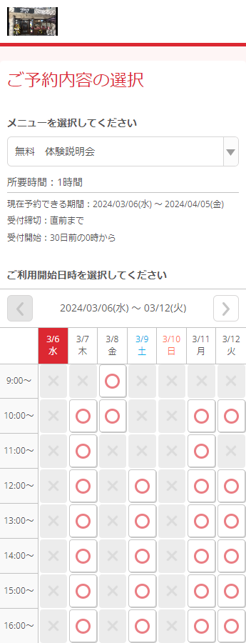 コンディショニングジムON様の導入事例