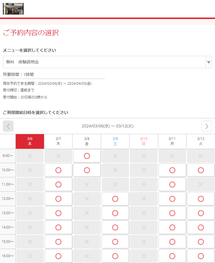 コンディショニングジムON様の導入事例