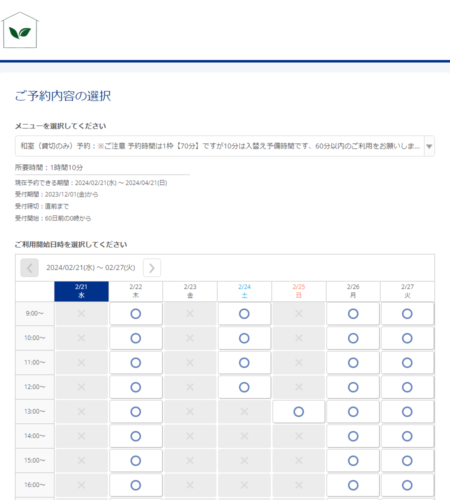 レンタルスペースFLATHILL様の導入事例
