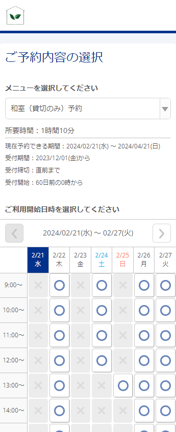 レンタルスペースFLATHILL様の導入事例