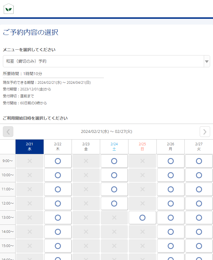 レンタルスペースFLATHILL様の導入事例