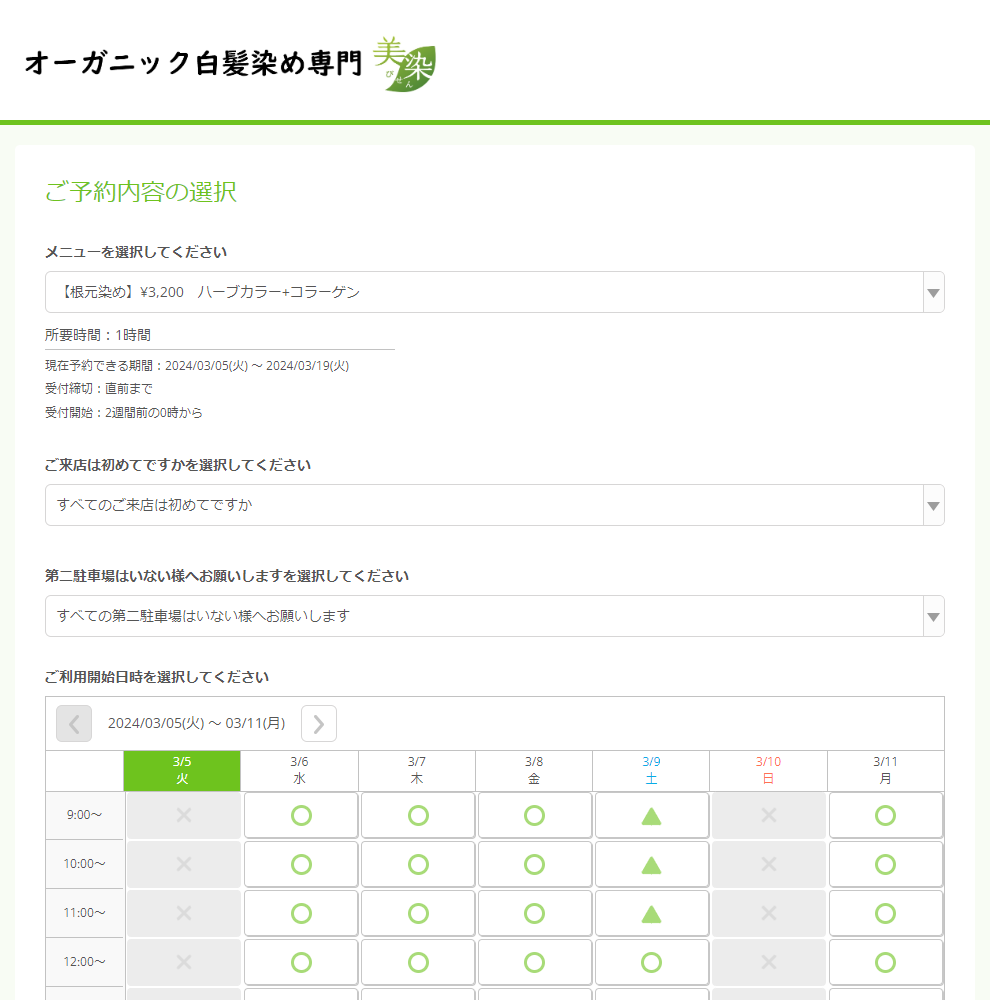 美染 丸山店様の導入事例